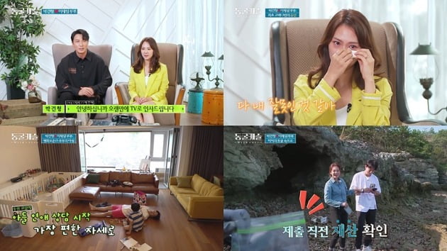 사진=tvN STORY '동굴캐슬' 방송 화면.