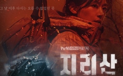 김은희, '지리산'에서 길 잃었나…흥행 성공에도 못 웃는 이유 [TEN스타필드]
