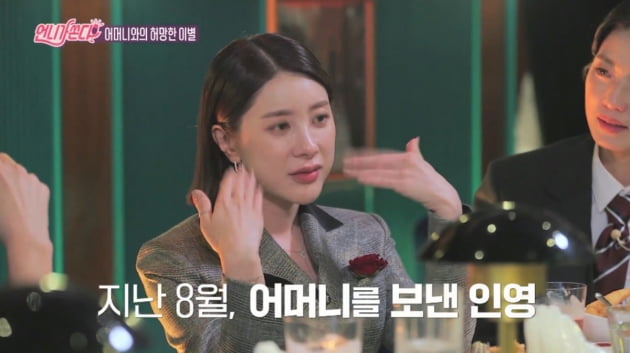 '언니가 쏜다!' 15회/ 사진=IHQ 제공