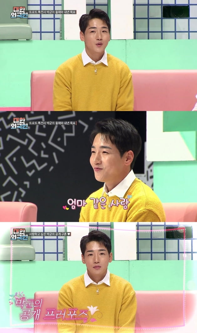 '대한외국인' 박군/ 사진=MBC에브리원 제공