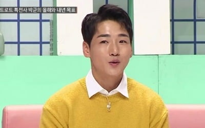 박군 "내년엔 좋은 사람과 함께였으면…8살 연상 괜찮다" ('대한외국인')