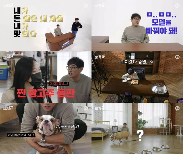 '찐경규' 이경규/ 사진=카카오TV 제공