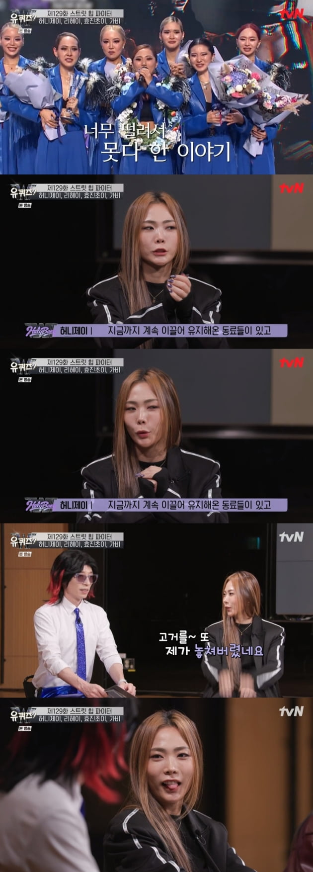 '유 퀴즈 온 더 블럭' / 사진 = tvN 영상 캡처