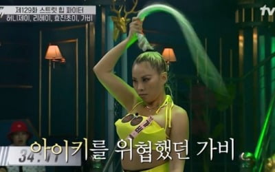 '유퀴즈' 가비 "아이키 앞에서 바지 벗어→부끄러워졌다"