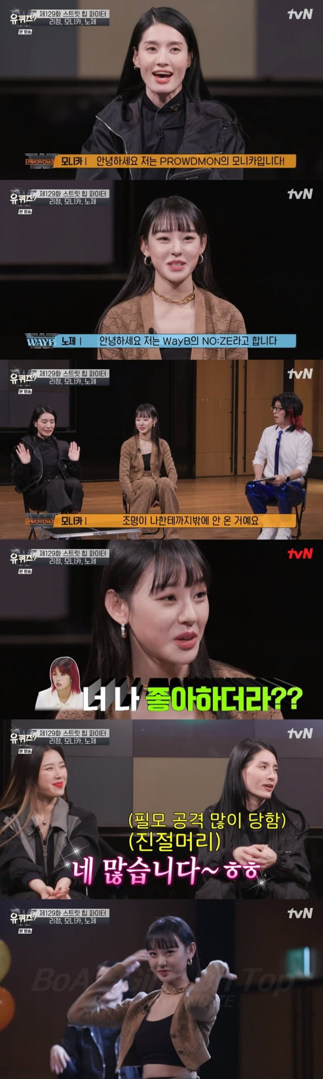 '유 퀴즈 온 더 블럭' / 사진 = tvN 영상 캡처