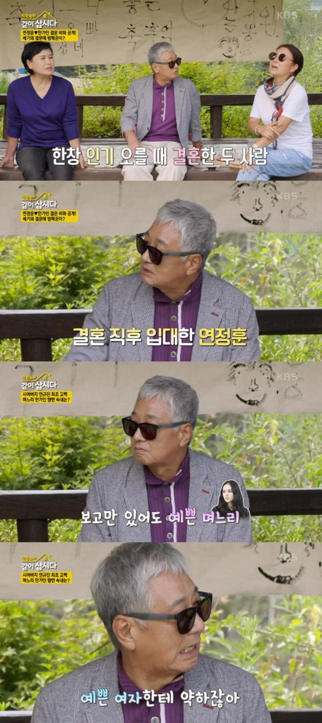 '박원숙의 같이 삽시다3' / 사진 = KBS 영상 캡처
