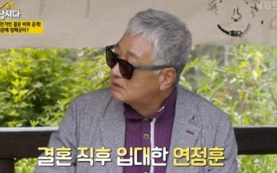 연규진 "며느리 한가인, 보고만 있어도 예뻐" ('같이 삽시다')