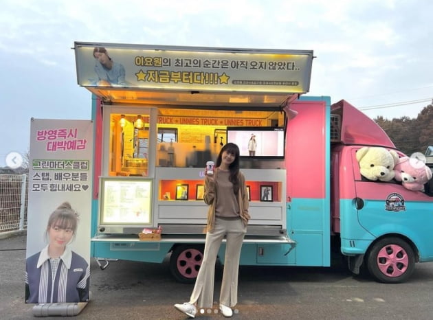 이요원, 커피차 선물 인증샷...언니쓰트럭 감사해요[TEN★]