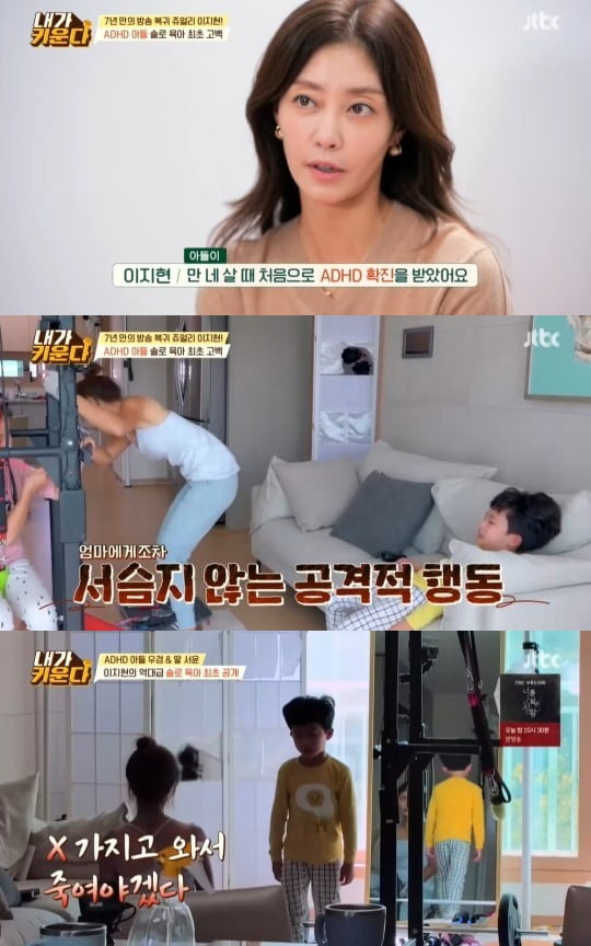 사진=방송화면