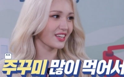[종합] 전소미, "노량진 시장 혼자 가기도" 주꾸미 마니아가 인정한 주꾸미볶음집('골목식당')