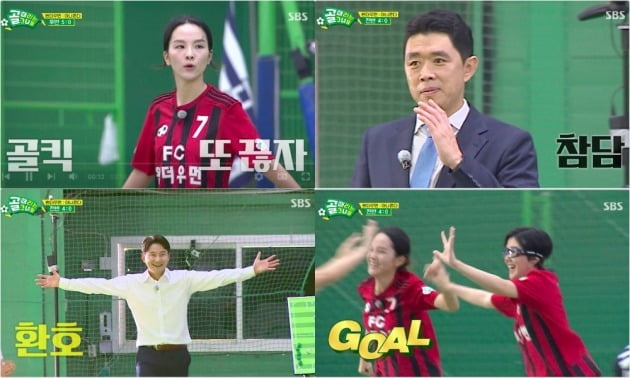 사진=SBS '골 때리는 그녀들’ 방송 화면 캡처