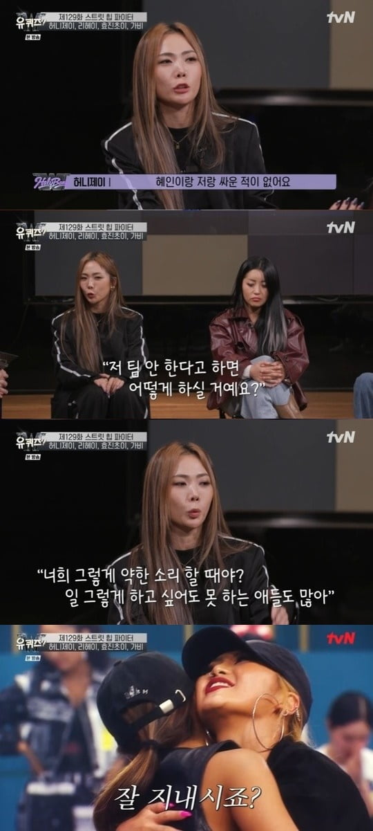'유 퀴즈' 스우파 특집/ 사진=tvN 캡처