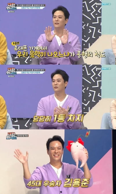 '석사' SG워너비 김용준, '대한외국인' 45대 우승자 선정