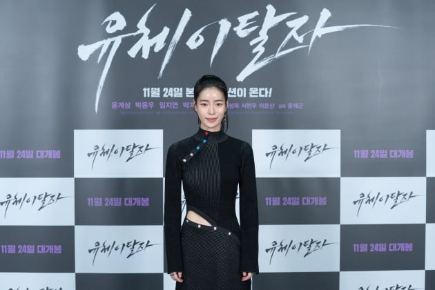 '유체이탈자' 임지연./ 사진제공=에이비오엔터테인먼트