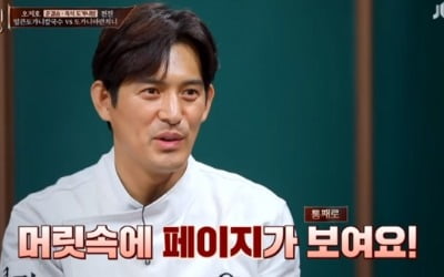 오지호, 면 반죽 완벽→시간 실수 "칭찬에 흥분" ('쿡킹')