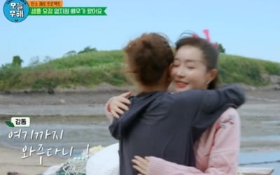엄지원, 공효진 위해 섬 깜짝 방문 '빛나는 우정' ('오늘 무해')
