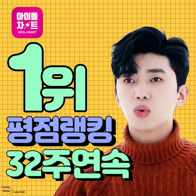 임영웅 인스타그램