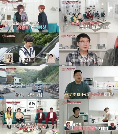 "제발 좀 씻어라!" 팽현숙→권진영, 100% 찐 결혼 생활 공개 ('결미야')