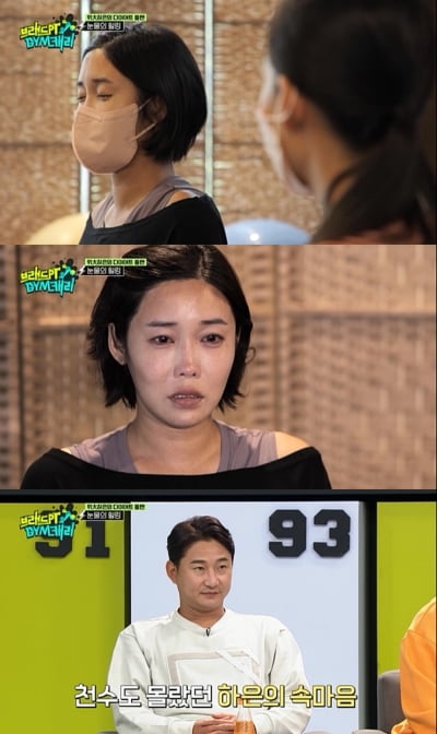 '이천수♥' 심하은, 삼남매 육아 지쳤나 "쉼이 필요해" 눈물 ('브래드PT&GYM캐리')