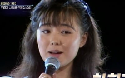 하희라·김혜수, 80년대 책받침 스타 '비주얼 여신' ('연중 라이브')
