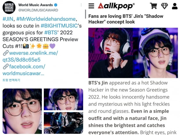 방탄소년단 진, 섹시한 천재해커로 완벽 변신