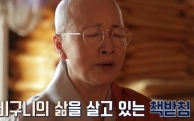 [종합] '80년대 아이유' 이경미, 가수 꿈 접고 비구니 된 근황 (연중')