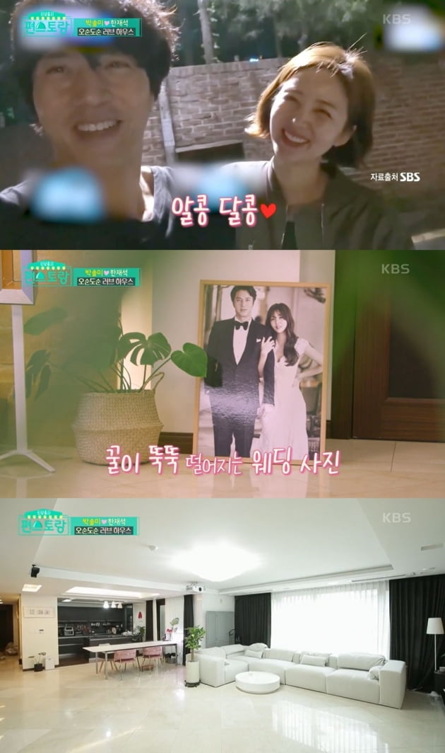 [종합]'한재석♥' 박솔미 "결혼 날짜 잡고 이별 통보…족발 때문에 화해"('편스토랑')