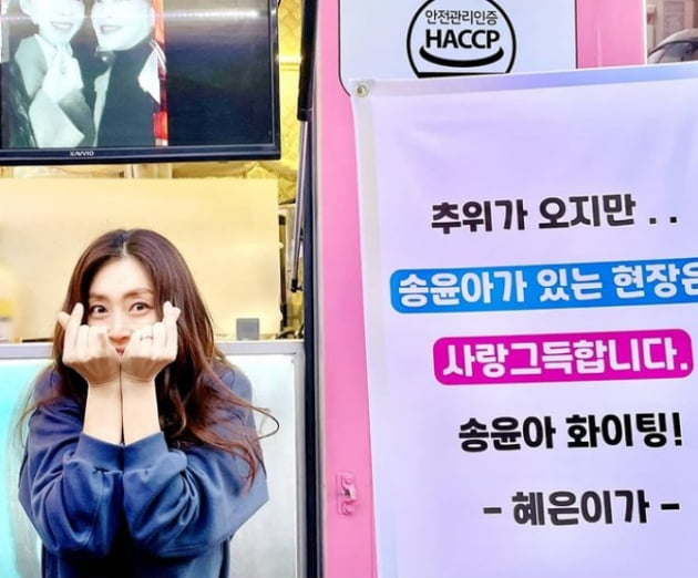 송윤아, 커피차 선물에 하트 뿅뿅…설경구 또 반할 '깜찍함' [TEN★]