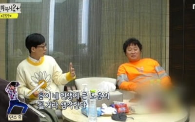 유재석 "딸 나은이, 댄스에 관심+꿈 연기자" ('놀면 뭐하니')