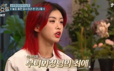 아이키X노제, '놀토' 접수한 댄스 파티 "'스우파'보다 힘들어" [종합]