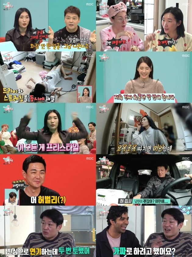 사진=MBC '전참시' 방송ㅎ ㅘ면.