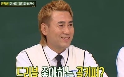 '아는 형님' 김병지 "동갑 강호동과 패싸움?…마산공고가 짱이었다" [종합]