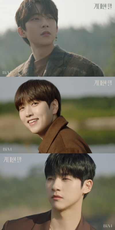 B1A4 '거대한 말' 티저 공개…산들 입대 전 마지막 완전체 노래
