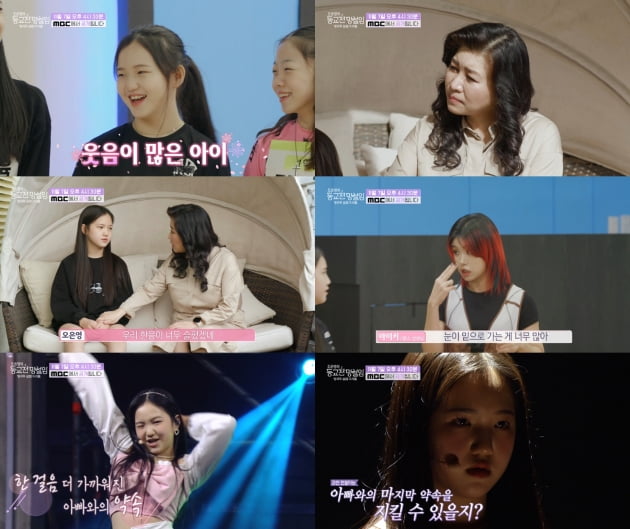 아이키, 아빠 떠나보낸 연습생에게 "미안한 게 있다" 눈물 ('등교전 망설임')