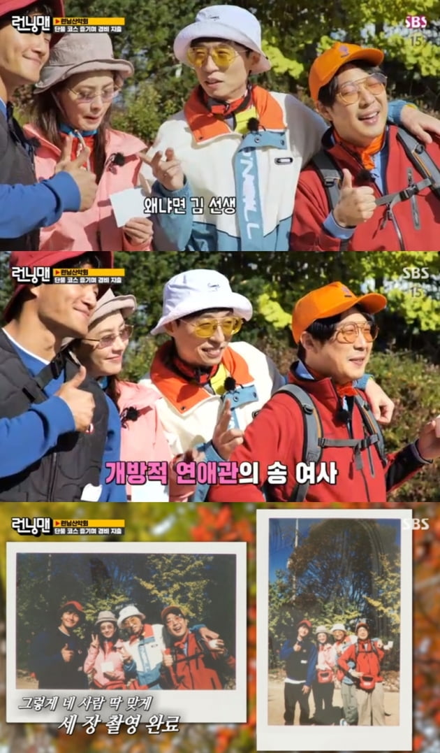 '런닝맨' / 사진 = SBS 영상 캡처