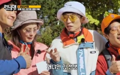 '런닝맨' 유재석, 1일 1언급 "김종국, ♥송지효에 메시지"