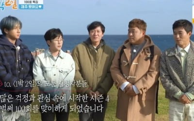 문세윤, 김선호 하차 언급 "조금의 변화, 최선 다하겠다" ('1박2일')