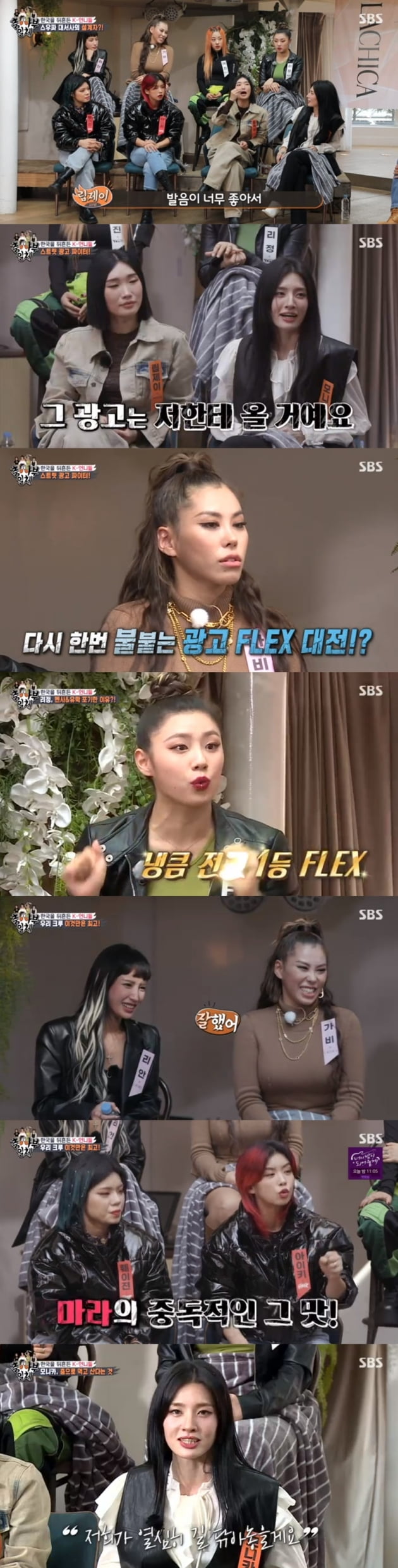 '집사부일체' / 사진 = SBS 영상 캡처
