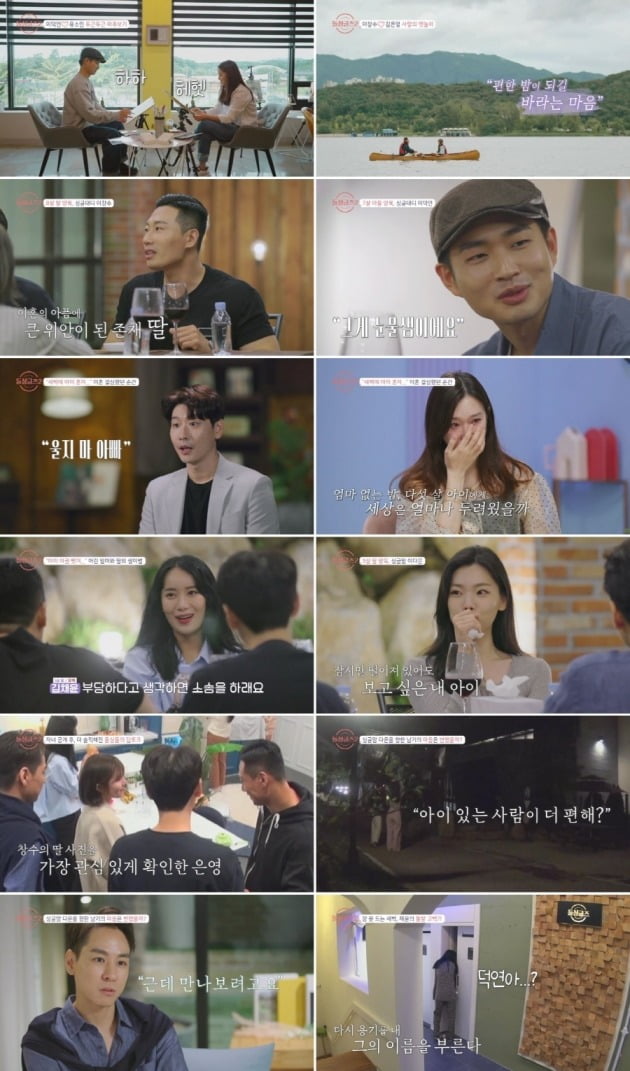 사진=MBN '돌싱글즈2' 방송 캡처