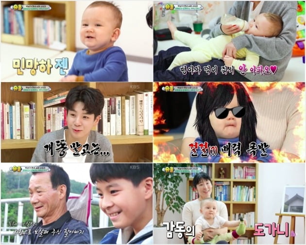 사진=KBS2 '슈퍼맨이 돌아왔다' 방송 화면 캡처