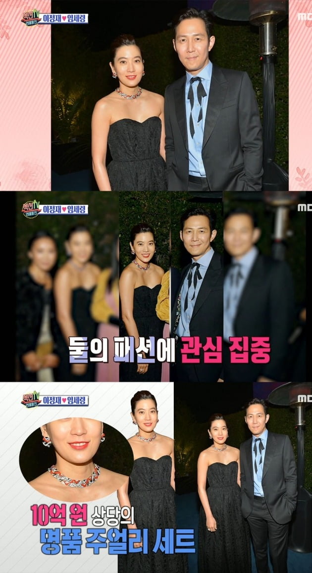 사진=MBC '섹션TV 연예통신' 방송 캡처