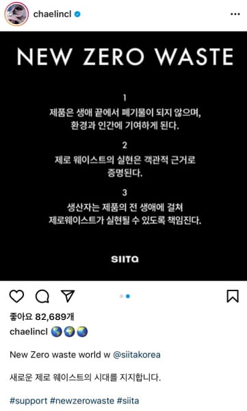CL, ‘시타’의 뉴 제로웨이스트에 지지 선언