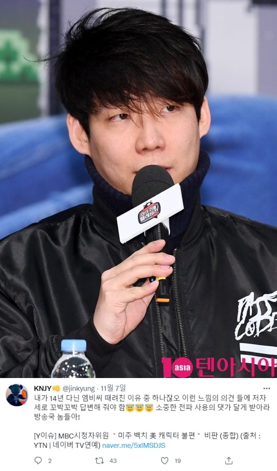 카카오M 박진경 CP/ 사진=텐아시아 DB