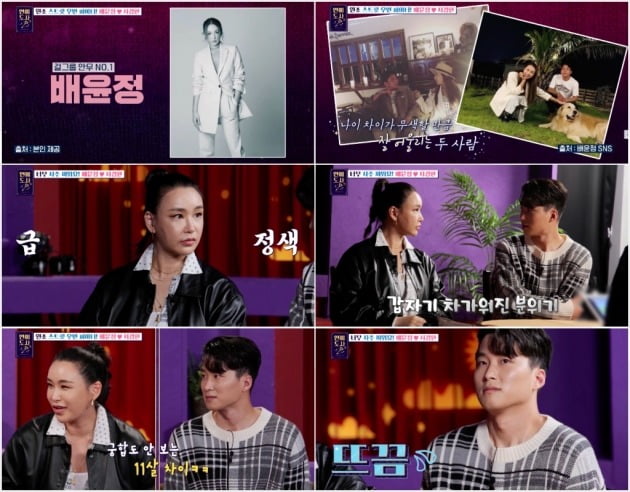SBS Plus '연애도사 시즌2'