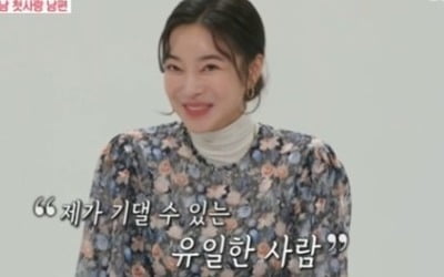 [종합]'동상이몽2' NS윤지 "♥최우성, 입금 전 고경표…기댈 수 있는 유일한 사람"