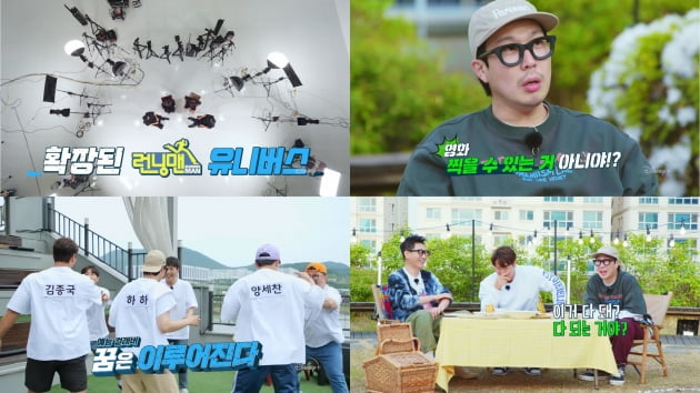 '뛰는 놈 위에 노는 놈' 예고/ 사진=디즈니플러스 제공