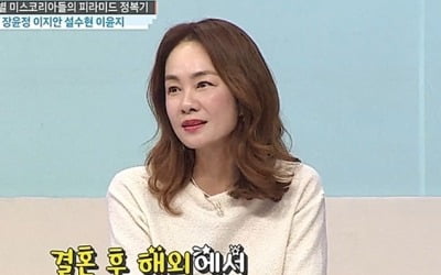 장윤정, 아이들 교육 위해 미국행…"잠깐 쉬어가고 싶다" ('대한외국인')