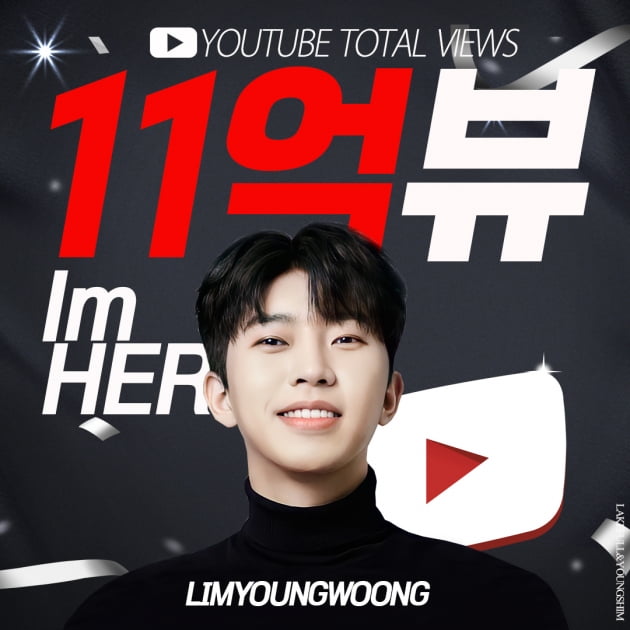 임영웅, 유튜브 채널 누적 조회수 11억 달성
