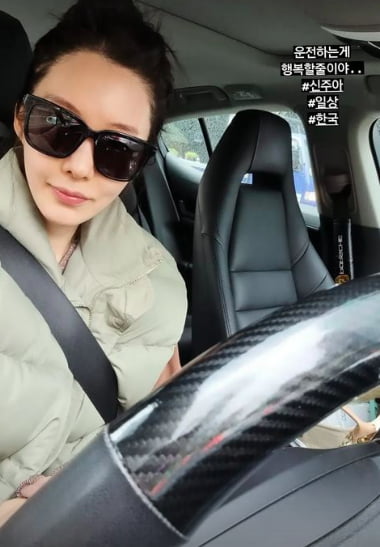 사진=신주아 인스타그램