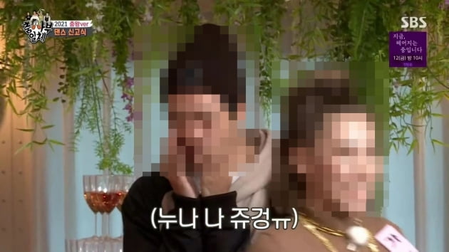 '집사부일체' 194회/ 사진=SBS 캡처